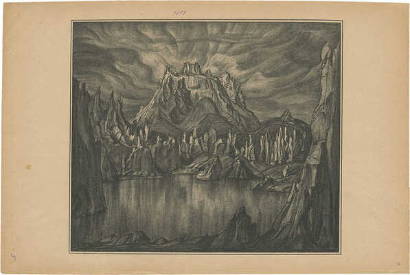 Богаевский Константин Фёдорович. Среди скал